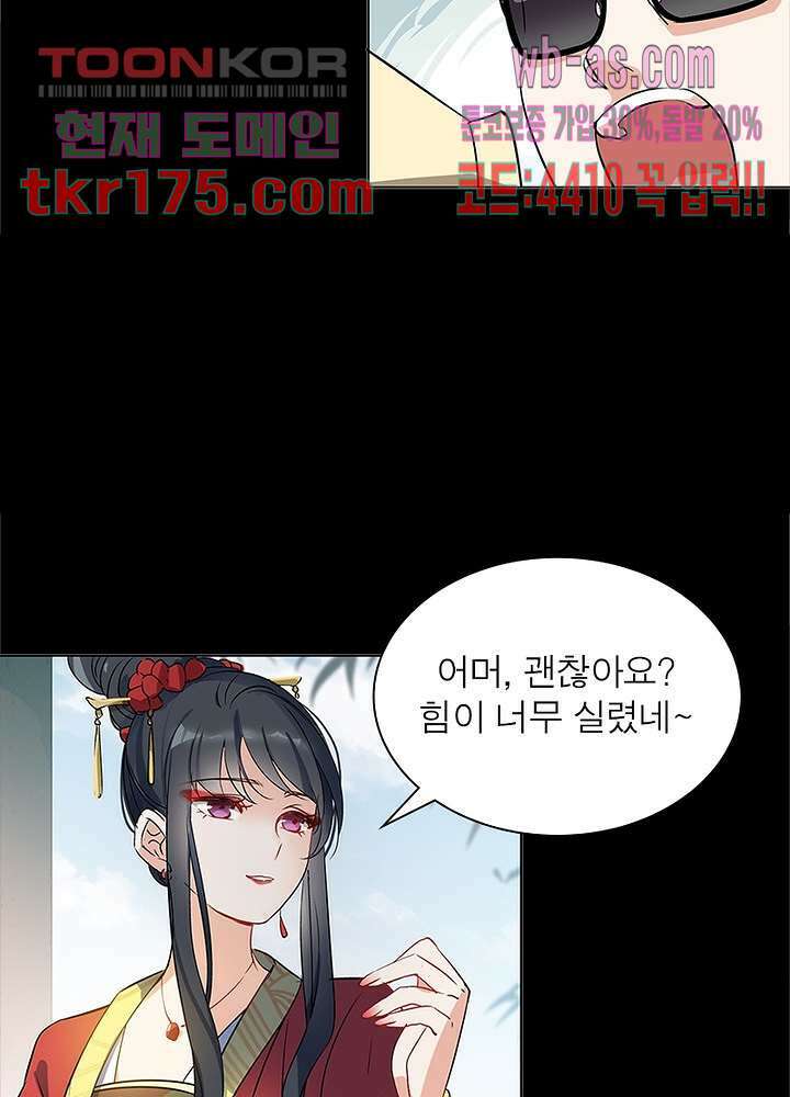 베일스 가의 비밀 5화 12