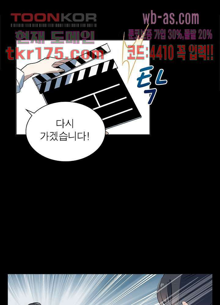 베일스 가의 비밀 5화 14