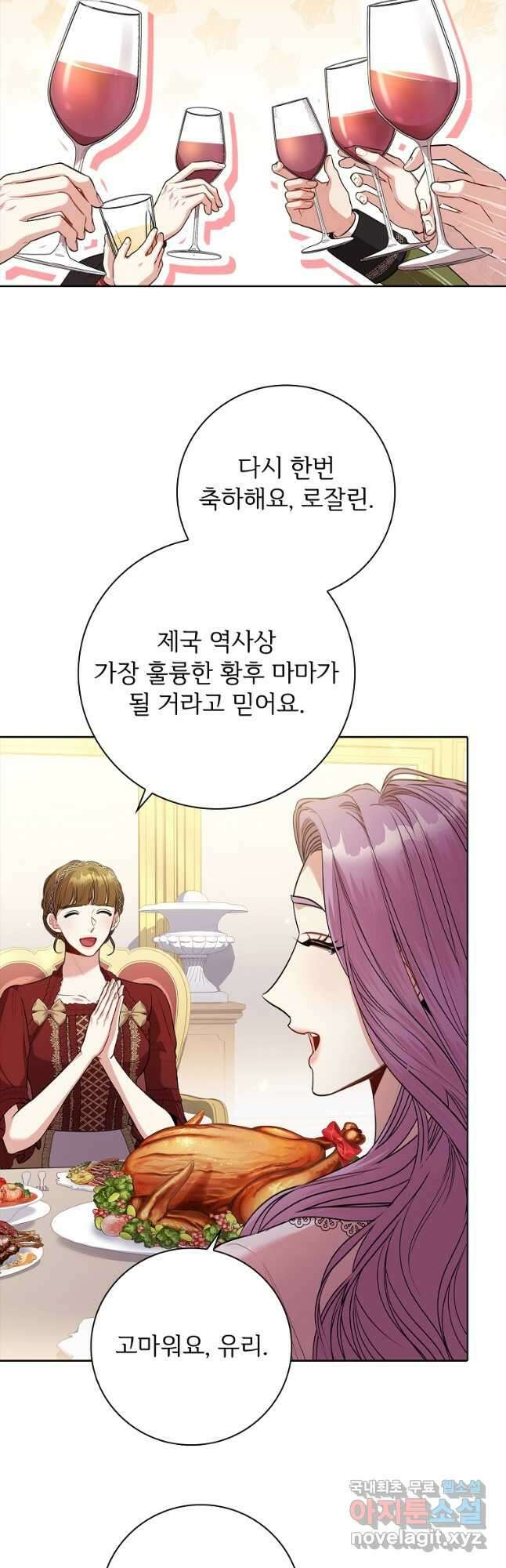 폭군의 비서관이 되었습니다 87화 3