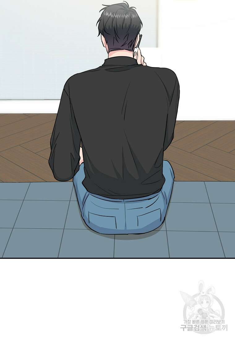 유혹하지 말아줘, 오빠 34화 18