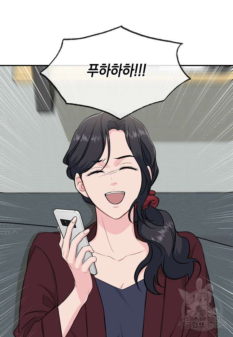 유혹하지 말아줘, 오빠 34화 19