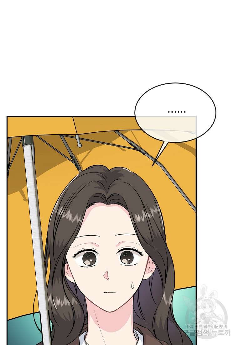 유혹하지 말아줘, 오빠 34화 44