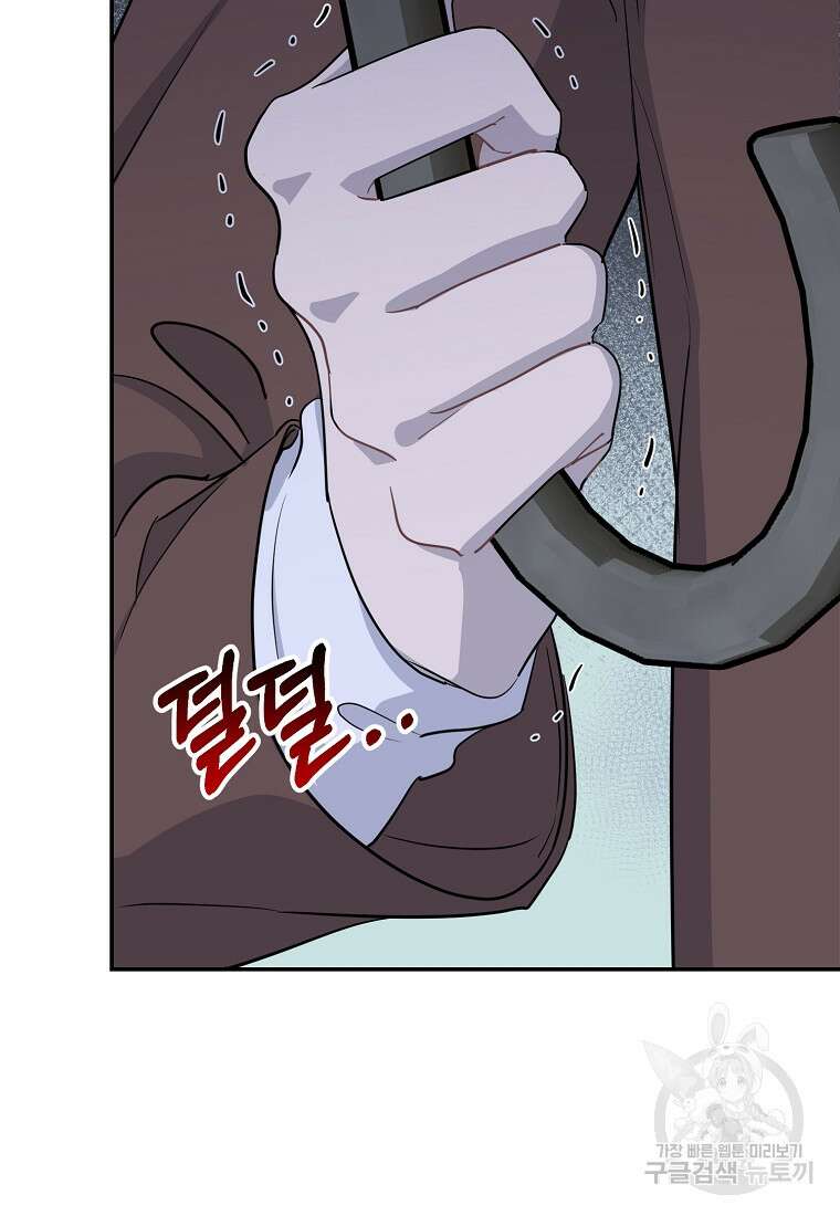 유혹하지 말아줘, 오빠 34화 53