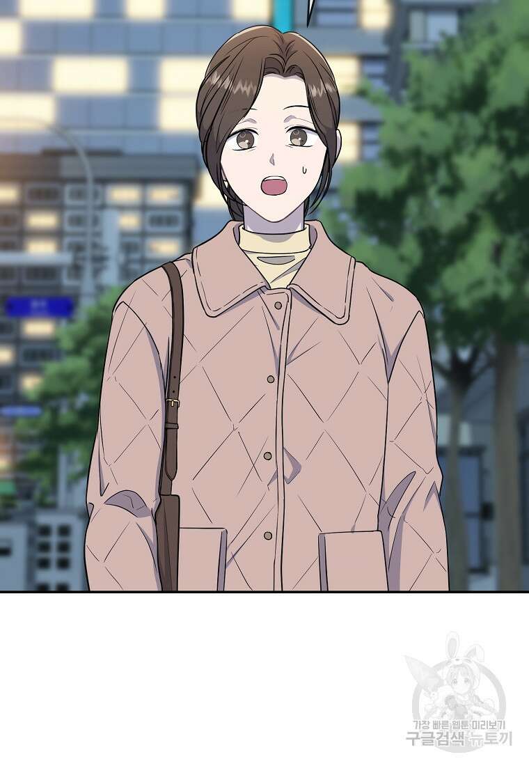 유혹하지 말아줘, 오빠 34화 56