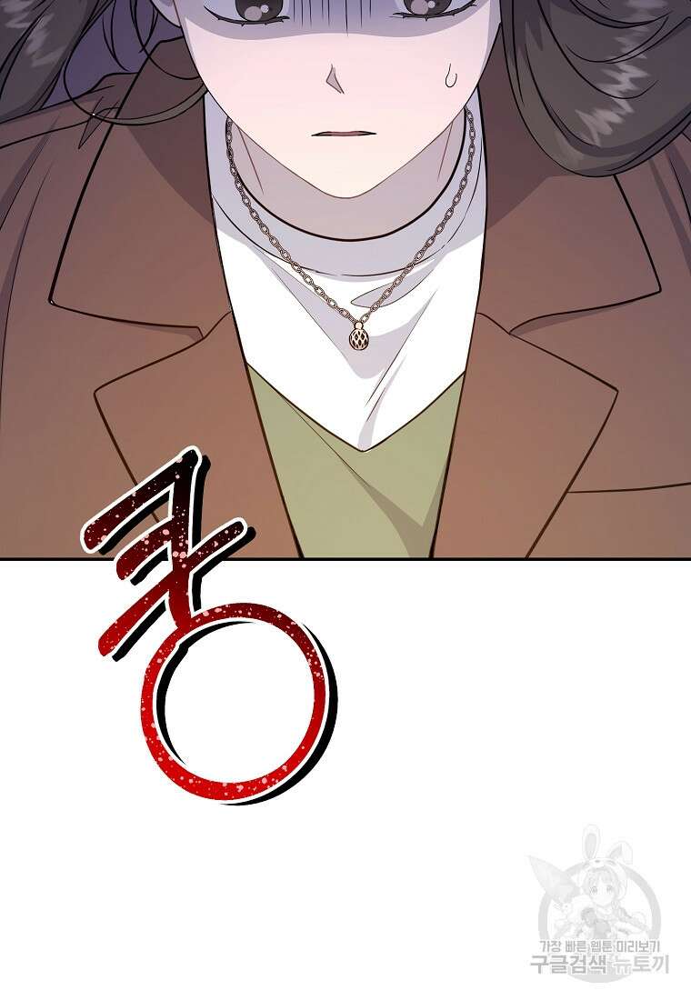 유혹하지 말아줘, 오빠 34화 87