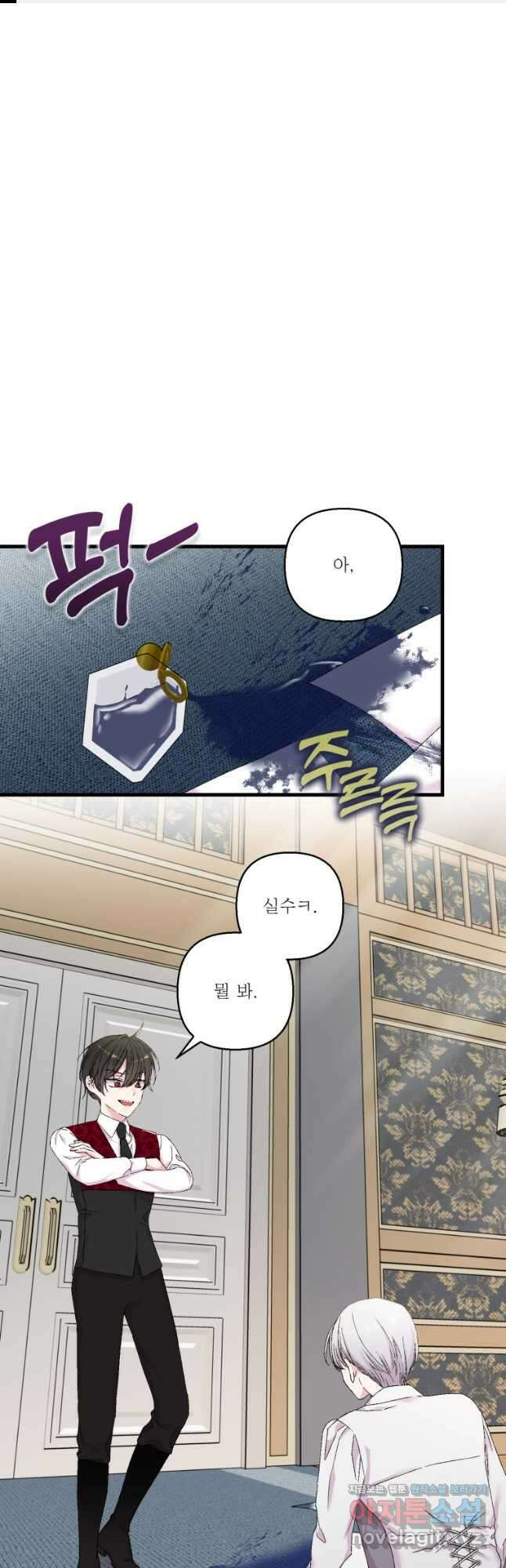 아기 황후님 83화 1
