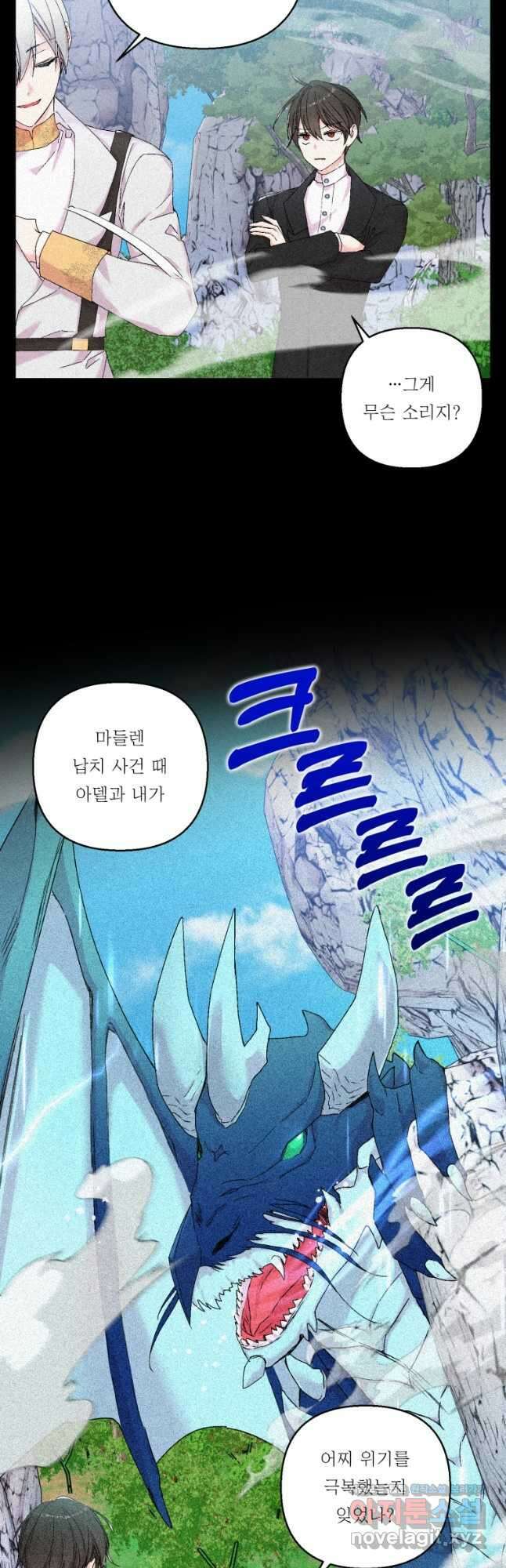 아기 황후님 83화 21