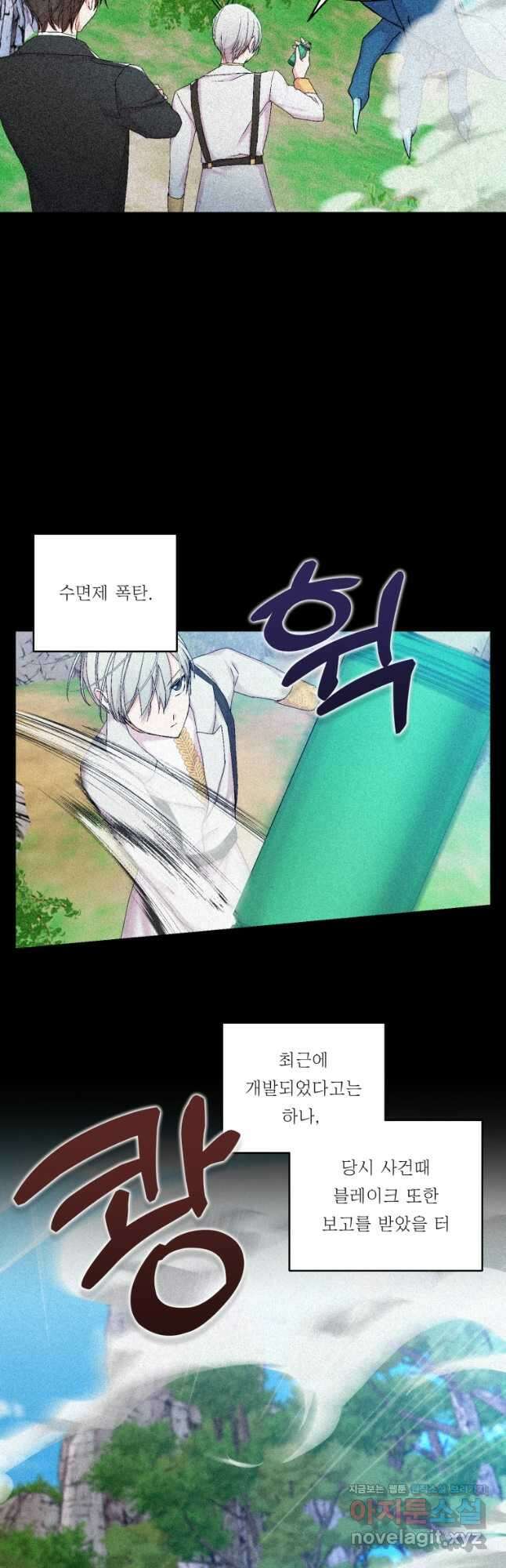 아기 황후님 83화 22
