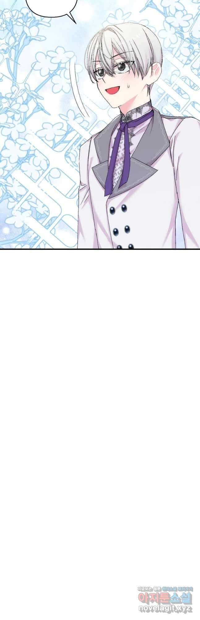 아기 황후님 83화 37