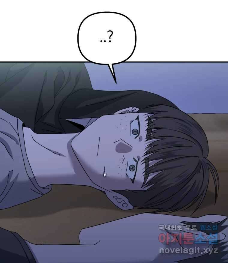 네가 죽은 세계의 나 23화 4