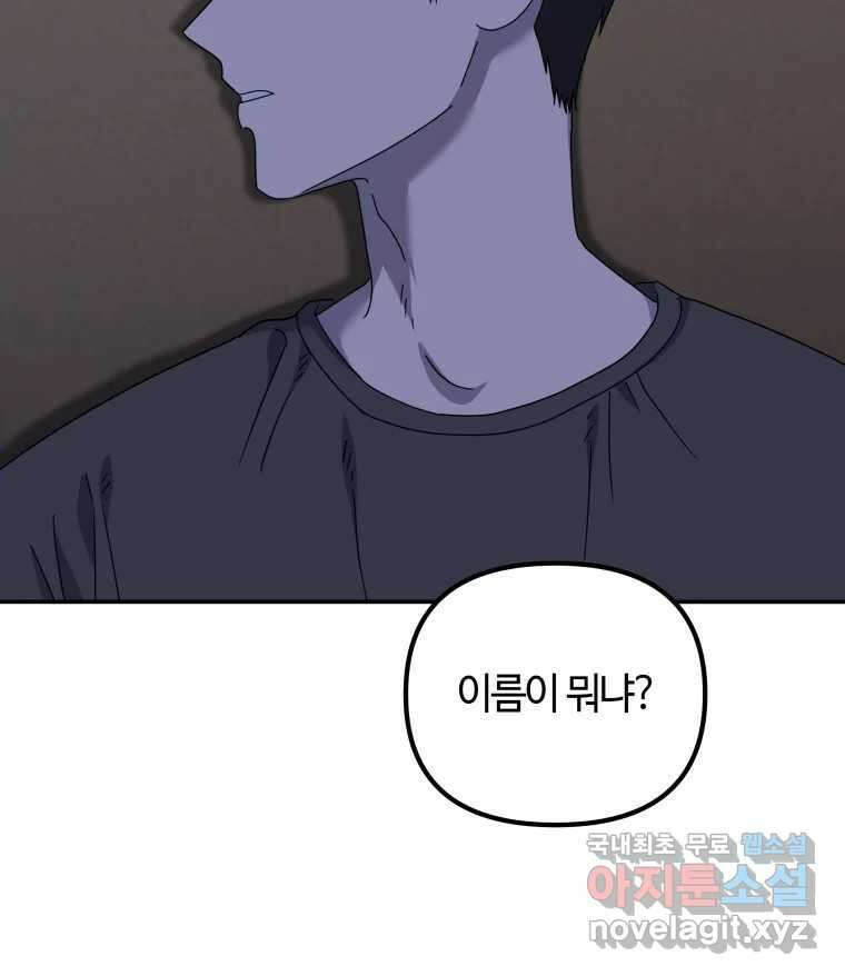 네가 죽은 세계의 나 23화 6