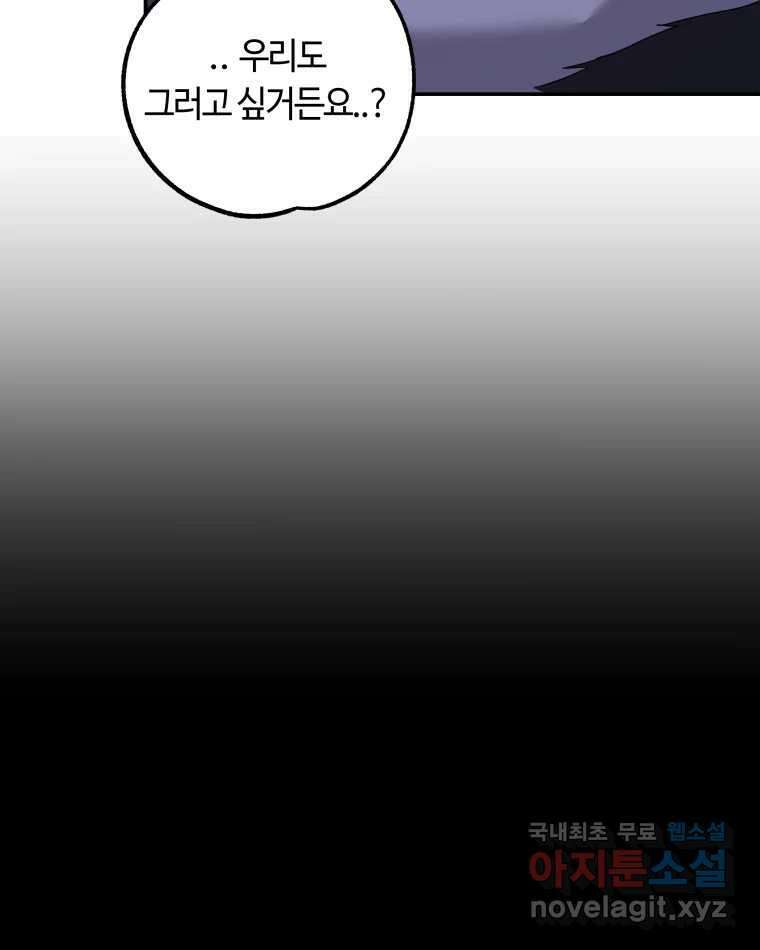 네가 죽은 세계의 나 23화 12