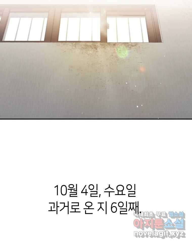 네가 죽은 세계의 나 23화 14