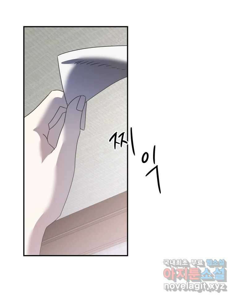 네가 죽은 세계의 나 23화 16