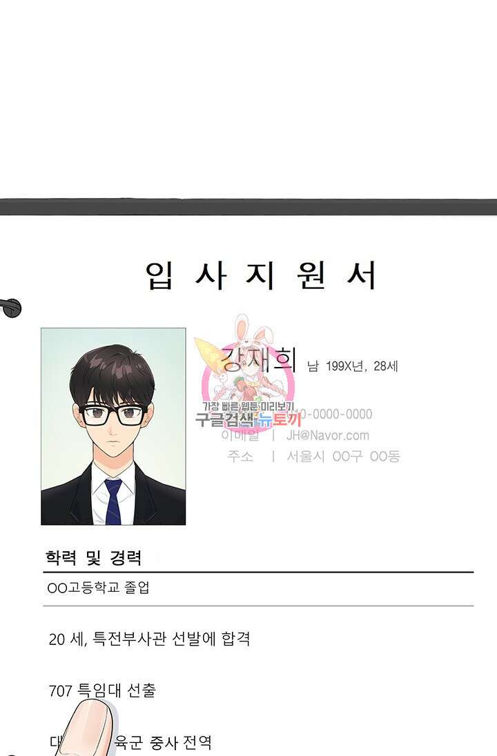 여자인 걸 왜 모르지 3화 1