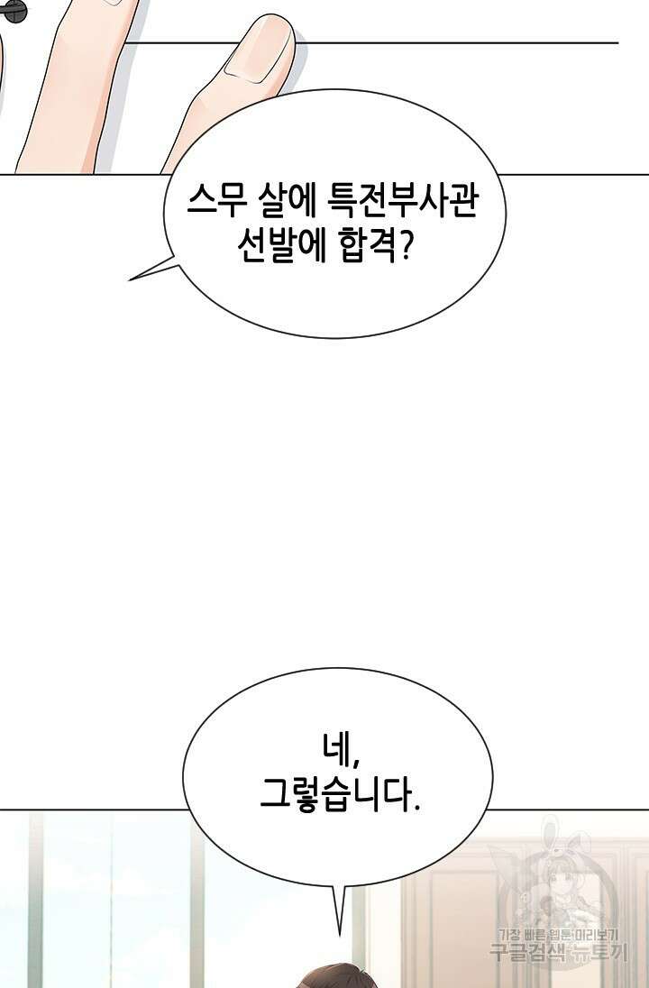 여자인 걸 왜 모르지 3화 2