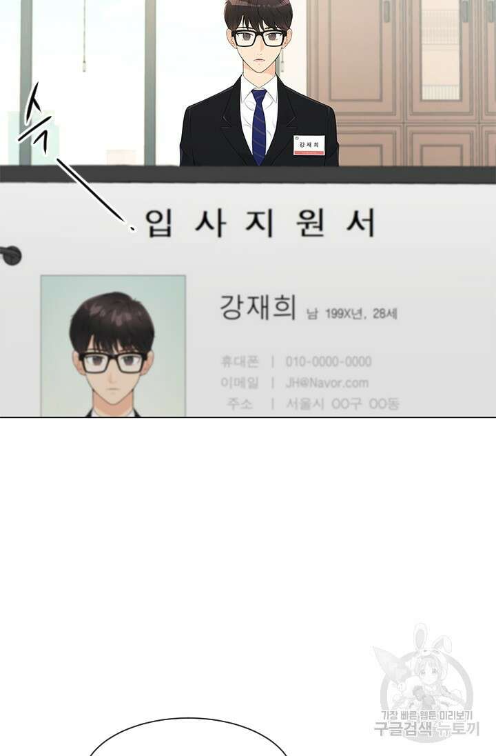 여자인 걸 왜 모르지 3화 3