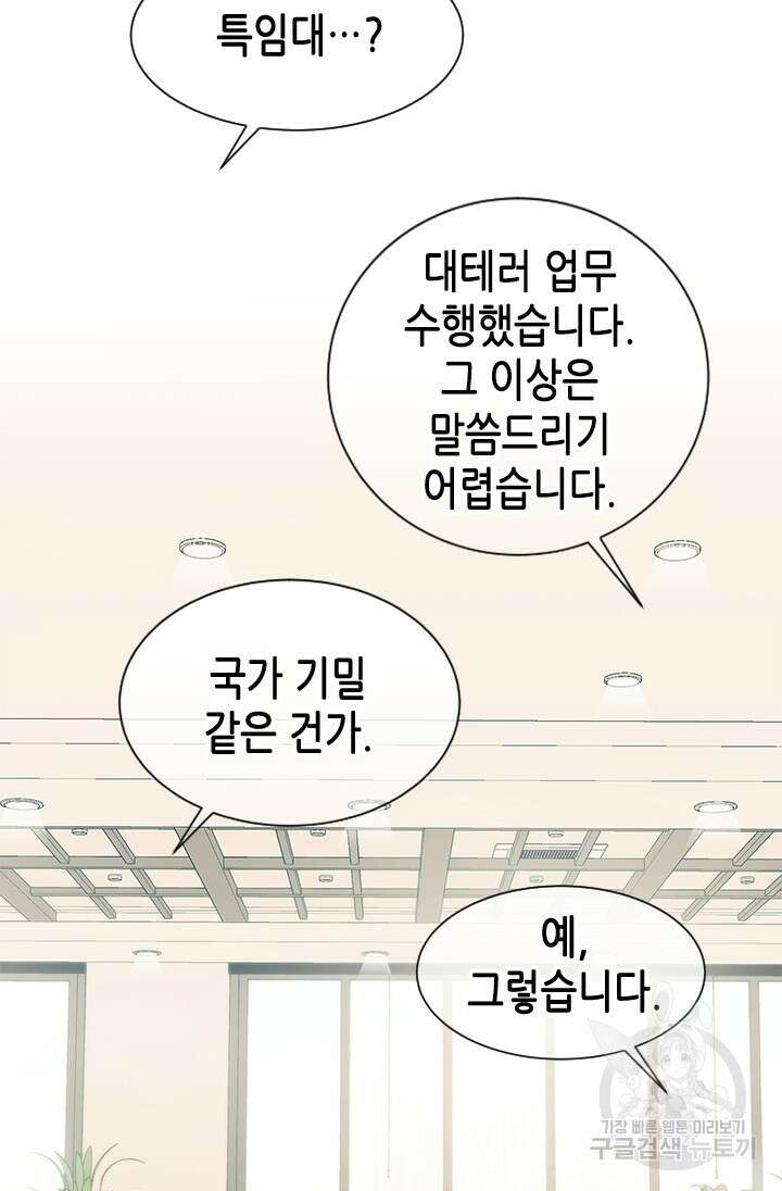 여자인 걸 왜 모르지 3화 4