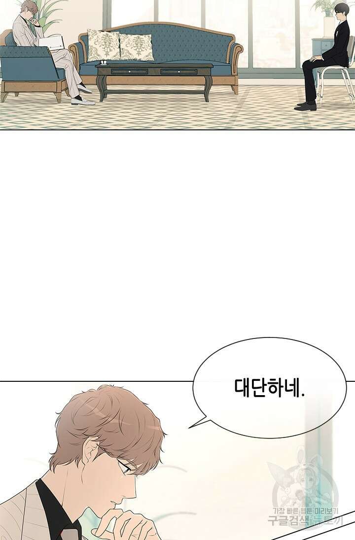 여자인 걸 왜 모르지 3화 5
