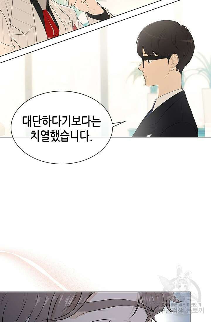 여자인 걸 왜 모르지 3화 6