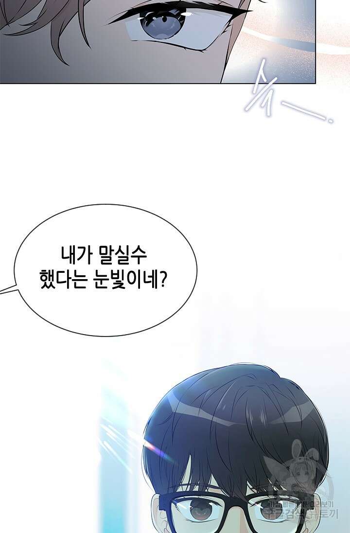 여자인 걸 왜 모르지 3화 7