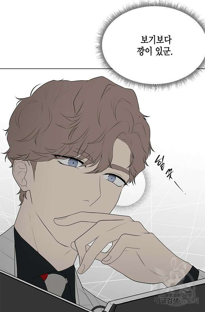 여자인 걸 왜 모르지 3화 9