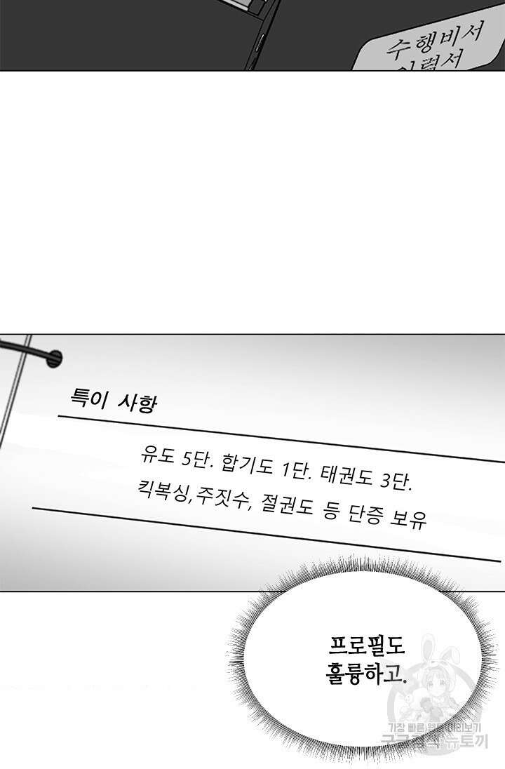 여자인 걸 왜 모르지 3화 10