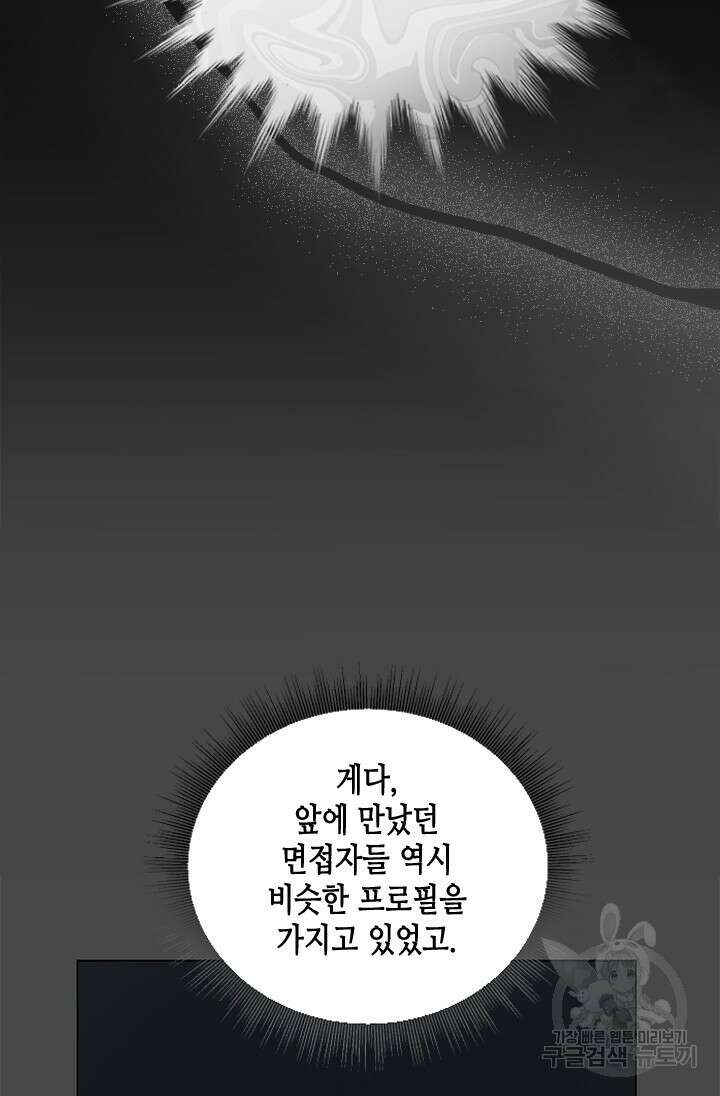 여자인 걸 왜 모르지 3화 12