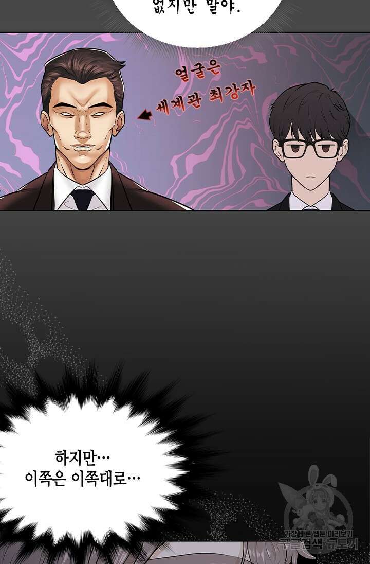 여자인 걸 왜 모르지 3화 14