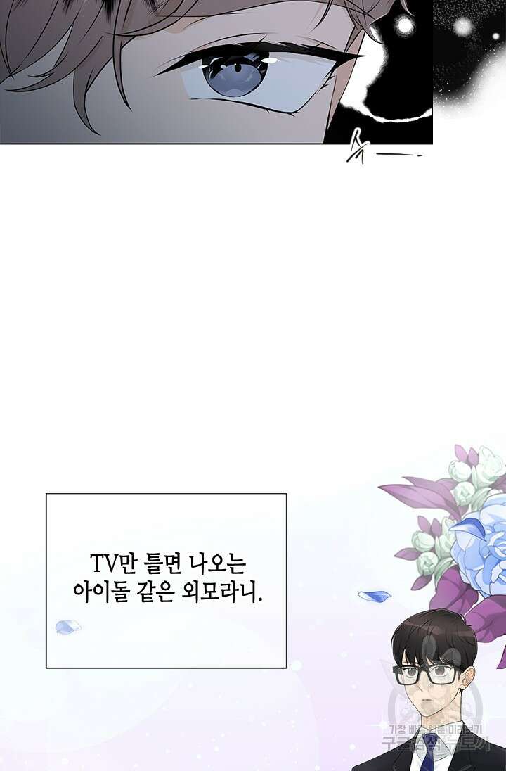 여자인 걸 왜 모르지 3화 15