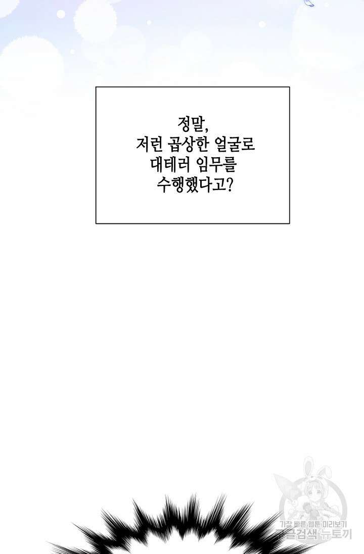 여자인 걸 왜 모르지 3화 17