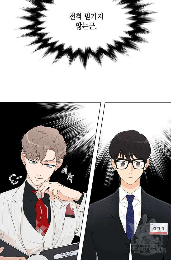 여자인 걸 왜 모르지 3화 18
