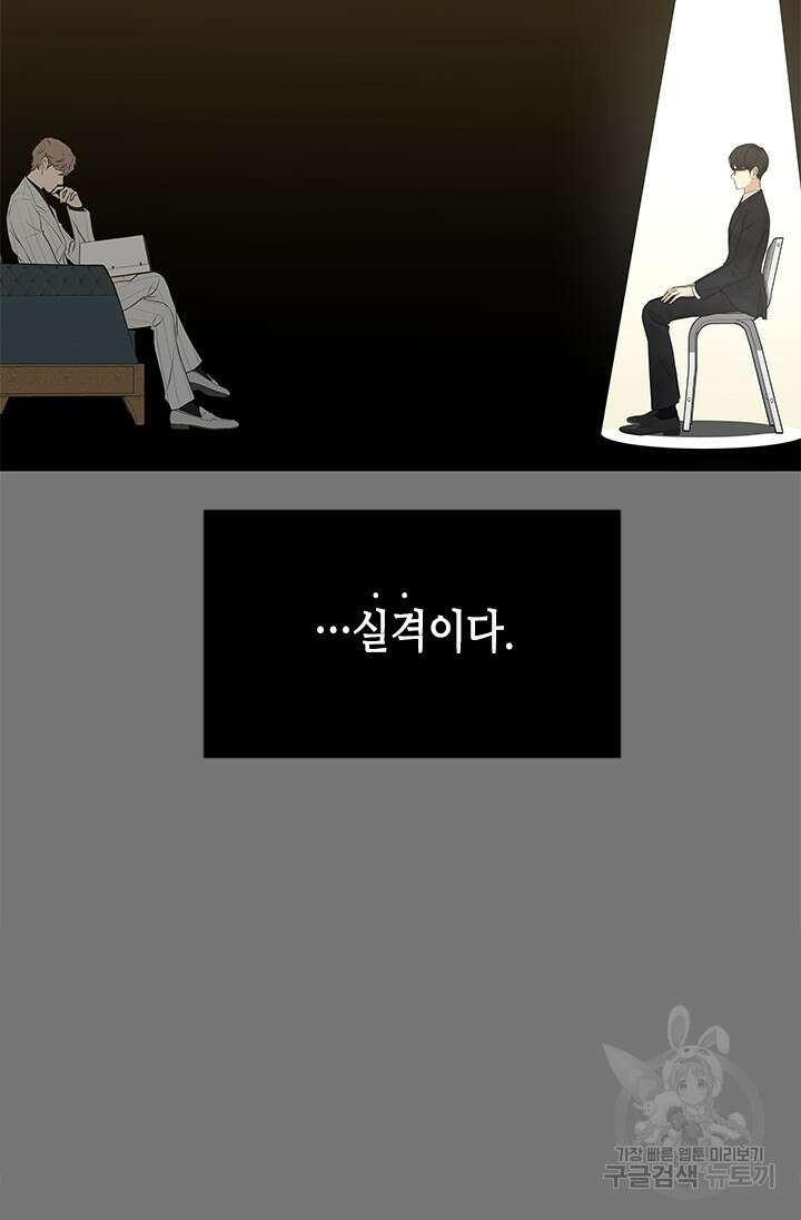 여자인 걸 왜 모르지 3화 20