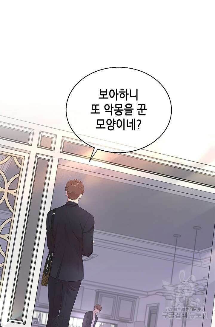 여자인 걸 왜 모르지 6화 5