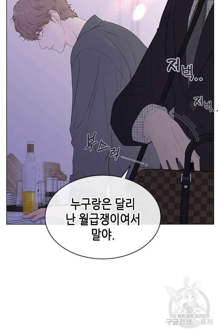 여자인 걸 왜 모르지 6화 7