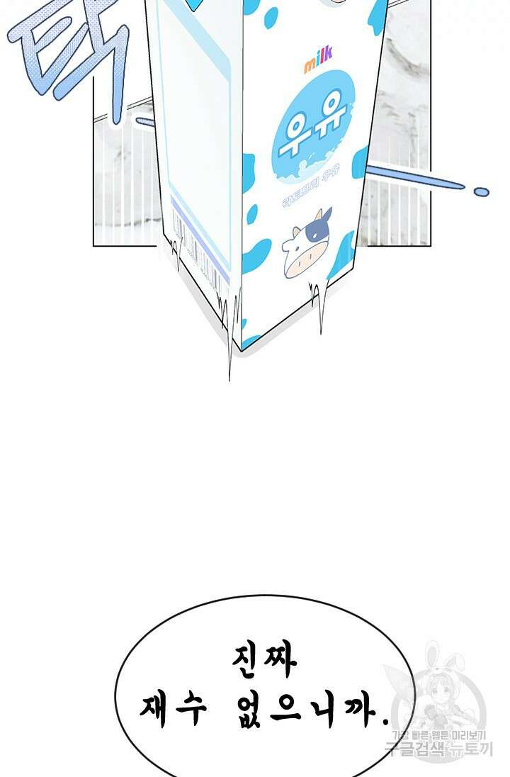 여자인 걸 왜 모르지 6화 9
