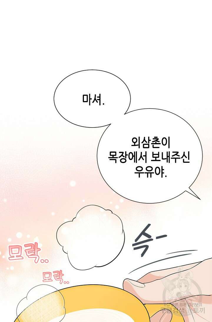 여자인 걸 왜 모르지 6화 13