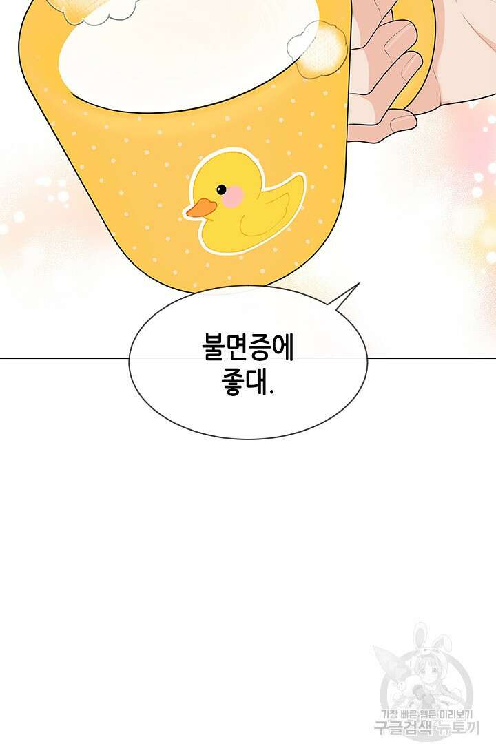 여자인 걸 왜 모르지 6화 14