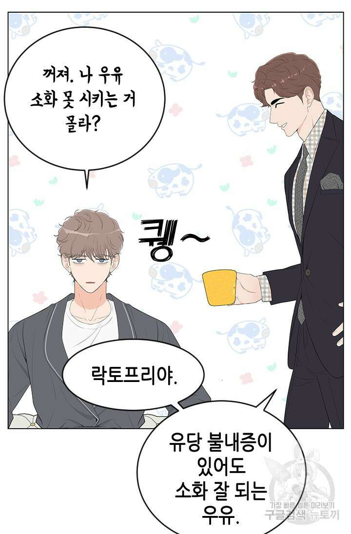 여자인 걸 왜 모르지 6화 15