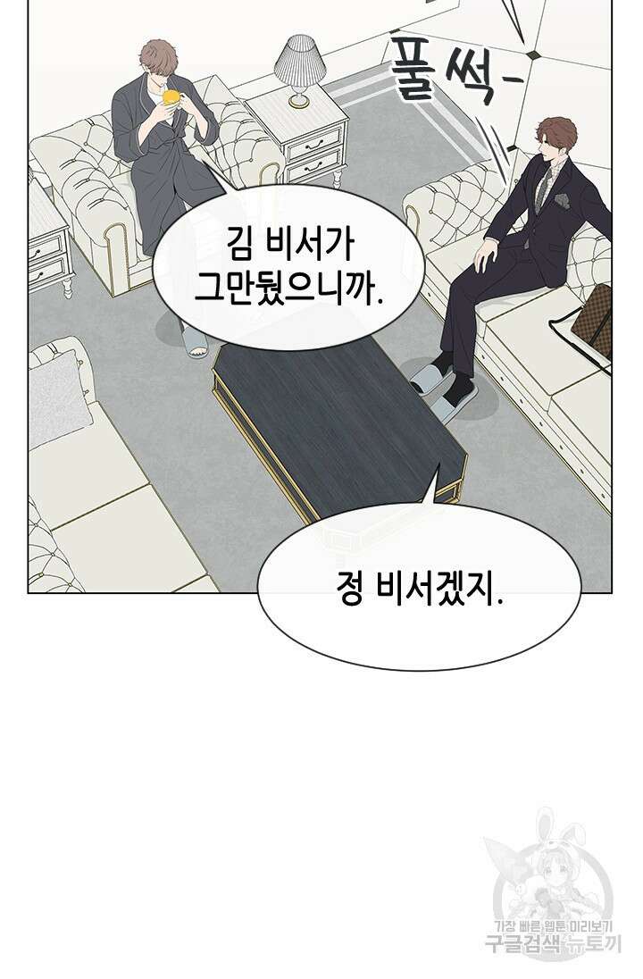 여자인 걸 왜 모르지 6화 18
