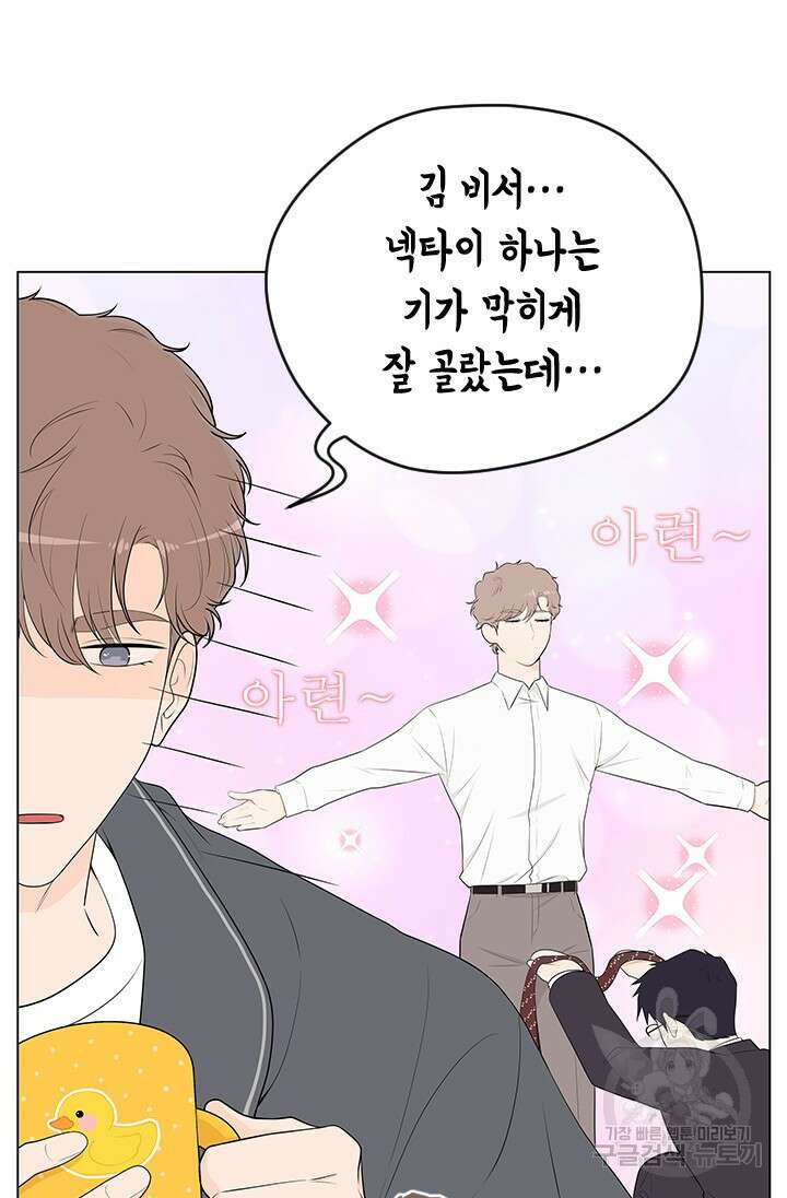 여자인 걸 왜 모르지 6화 19