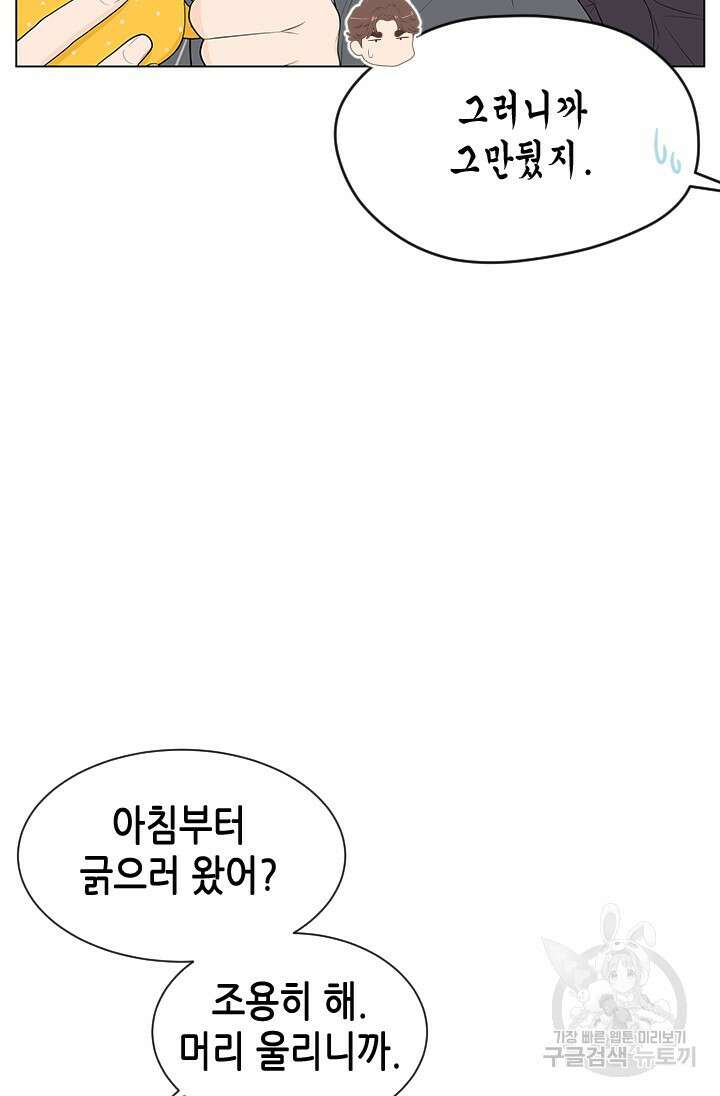 여자인 걸 왜 모르지 6화 20