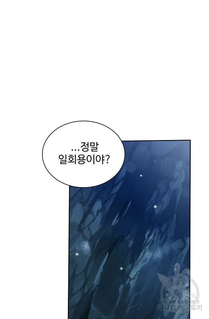 오늘도 램프를 주웠다 10화 4