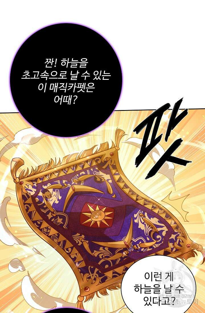 오늘도 램프를 주웠다 10화 11