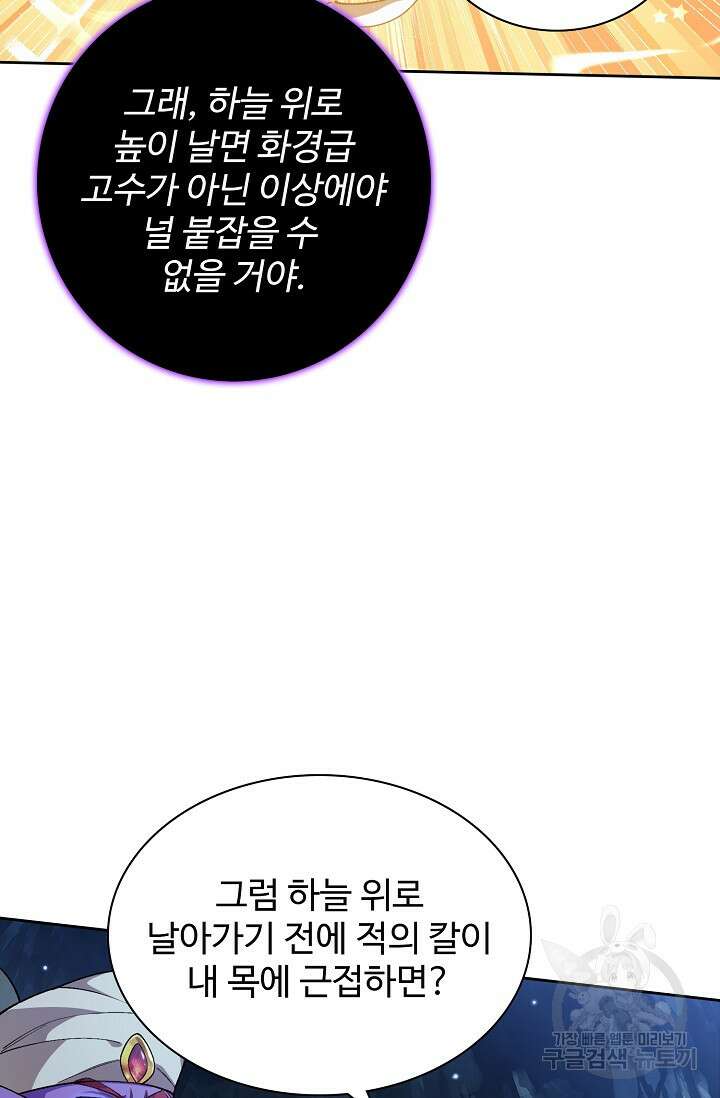 오늘도 램프를 주웠다 10화 12