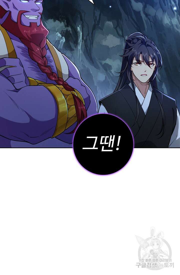 오늘도 램프를 주웠다 10화 13