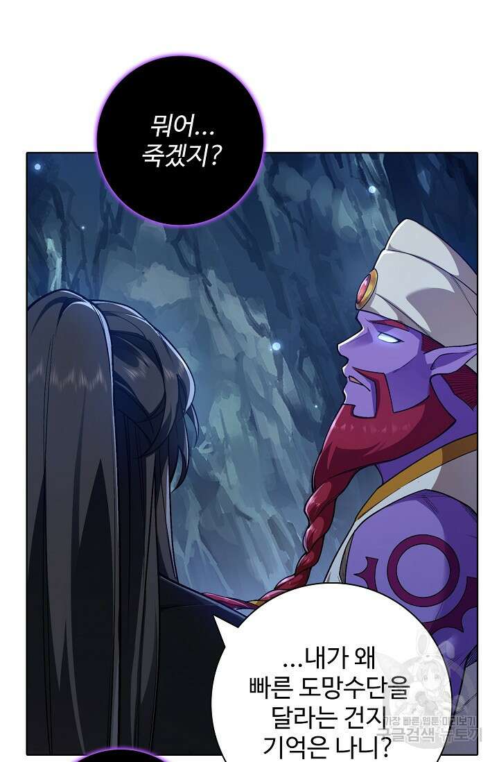 오늘도 램프를 주웠다 10화 14