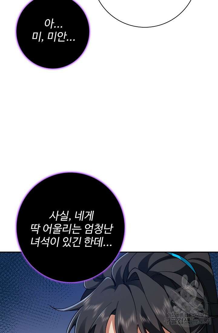 오늘도 램프를 주웠다 10화 15