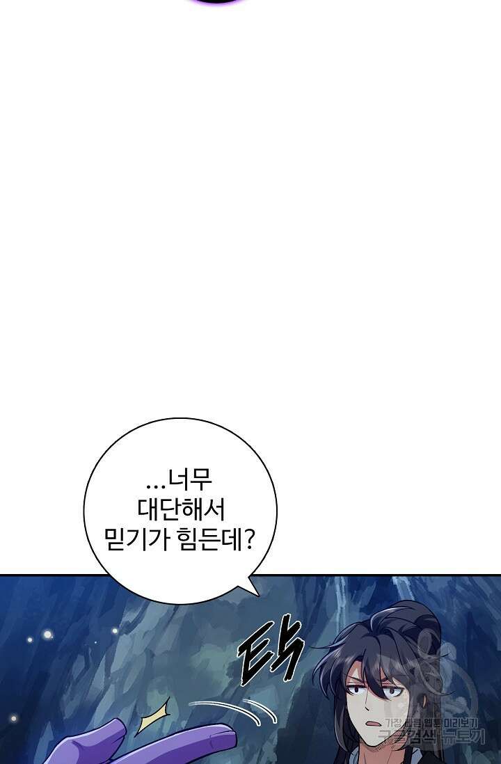 오늘도 램프를 주웠다 10화 18