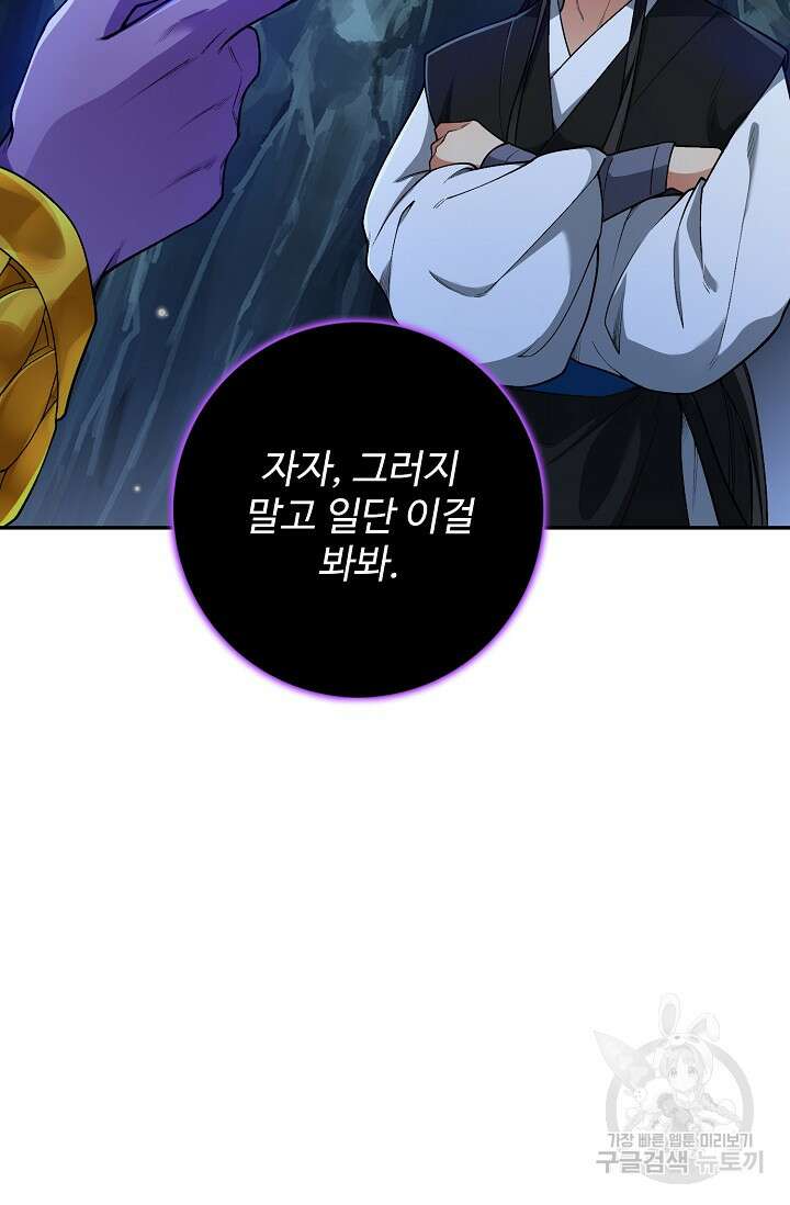 오늘도 램프를 주웠다 10화 19